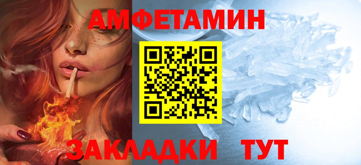 АМФЕТАМИН VHQ Котельники