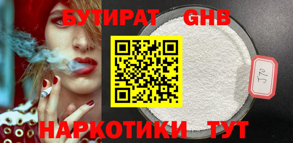 Бутират  Бутират вода  Вход с VPN  Котельники 