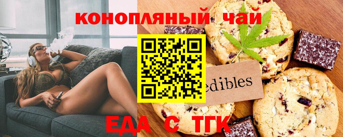 Canna-Cookies конопля  Вход с VPN  Котельники 