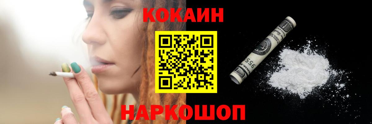 COCAIN 98%  Кокаин Columbia  Вход с VPN  Котельники 