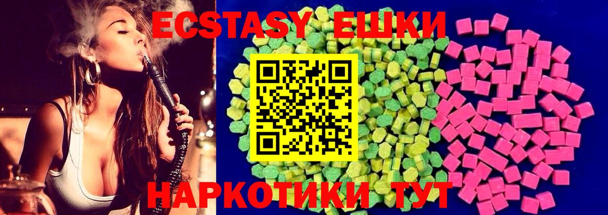 Котельники  Ecstasy ешки  blacksprut как войти  Вход с VPN 