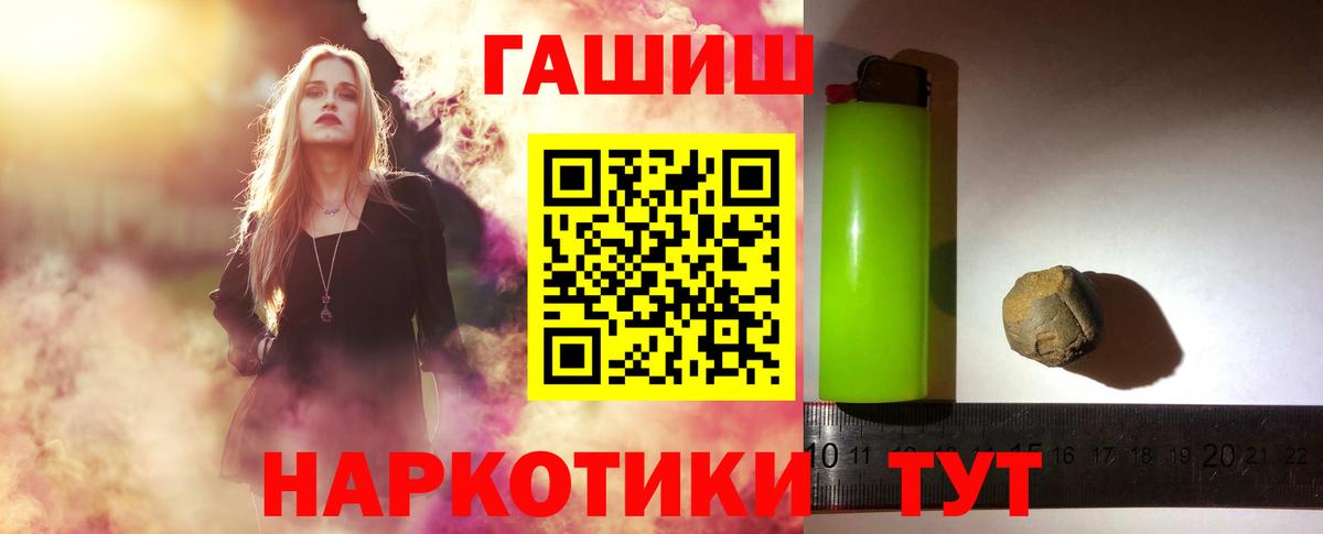 ГАШИШ AMNESIA HAZE  ГАШИШ  Котельники  ГАШ убойный  Вход с VPN 
