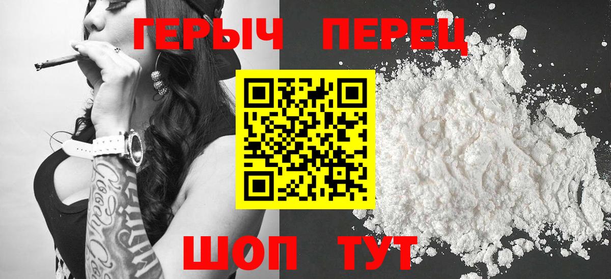 Котельники  Героин хмурый  Вход с VPN 