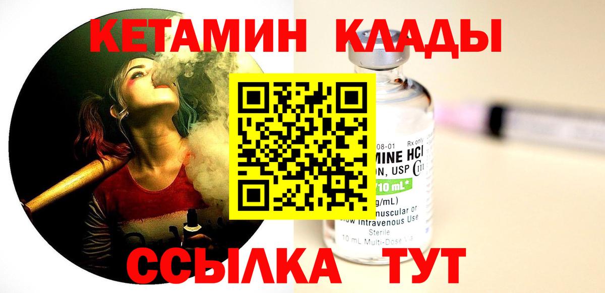 Кетамин ketamine Котельники