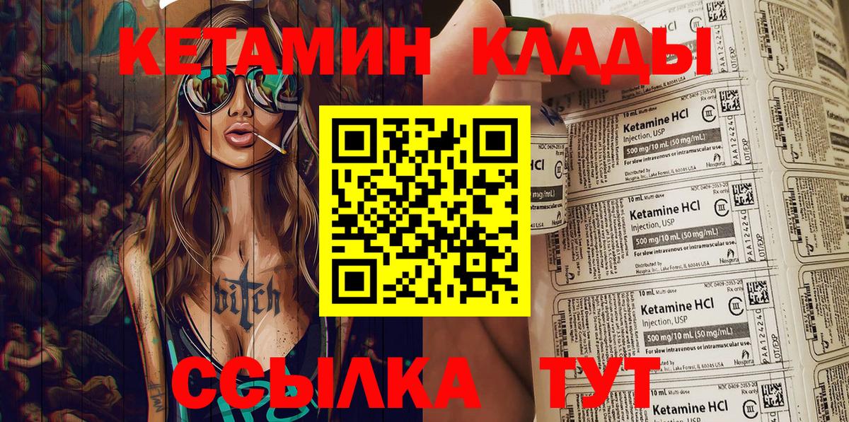 Котельники  КЕТАМИН ketamine  Вход с VPN 