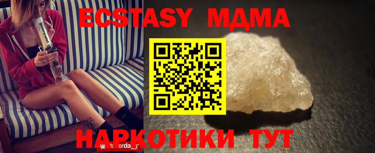 Котельники  MDMA  Вход с VPN  MDMA VHQ  МДМА crystal 