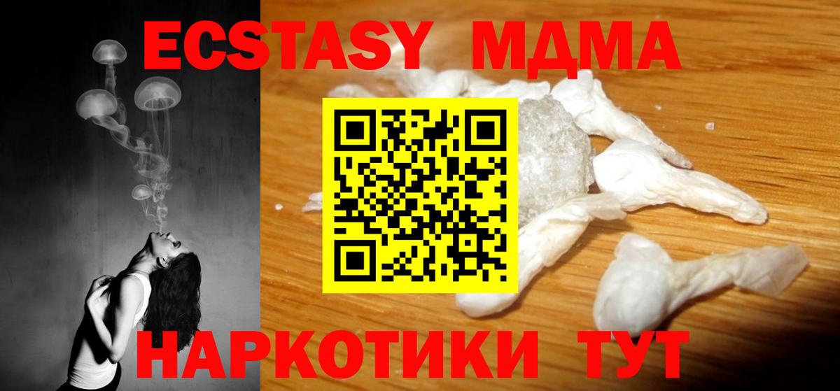 MDMA crystal Котельники