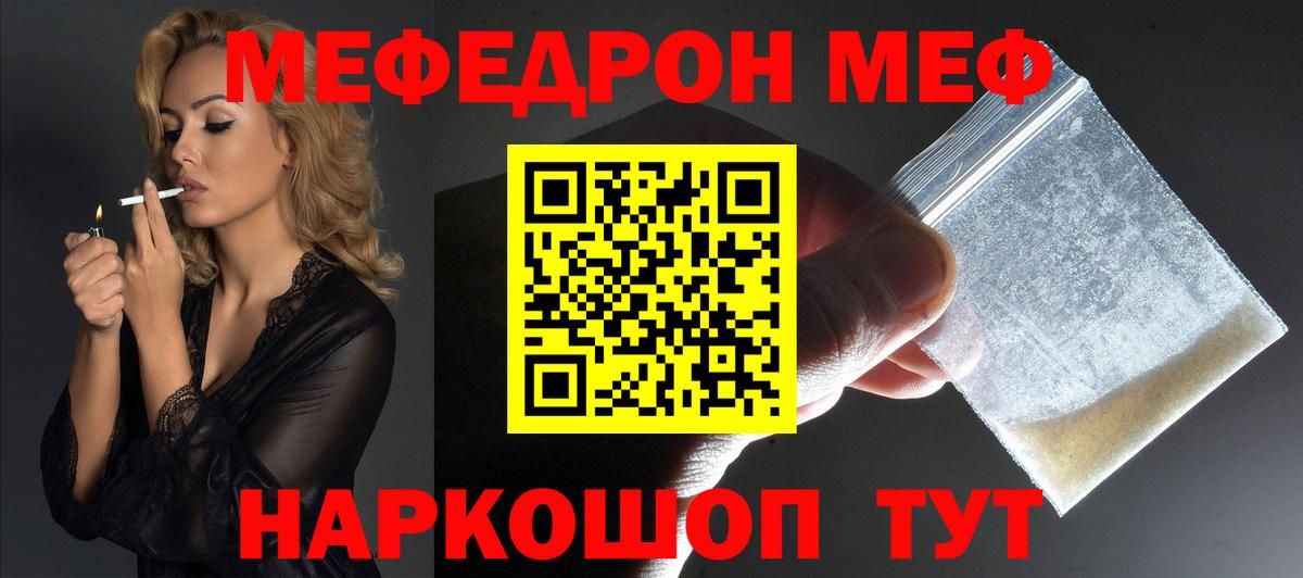 Меф мука  МЯУ-МЯУ  Котельники  Меф кристаллы  Вход с VPN  Мефедрон 