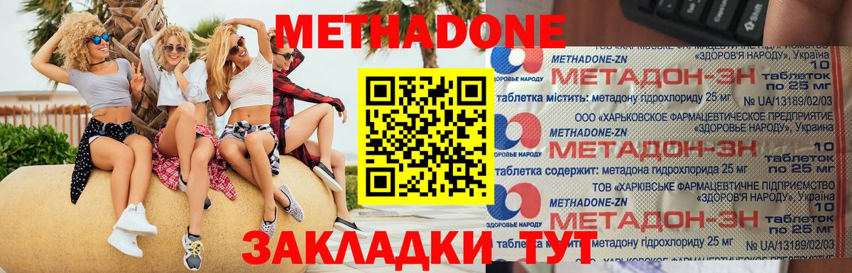 Марихуана  Котельники  Вход с VPN  Меф МЯУ МЯУ кристаллы  НБОМе  Гашиш  КОКАИН 