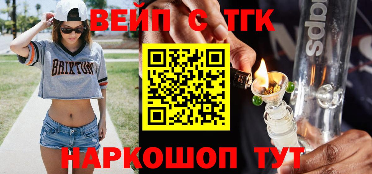 Котельники  Дистиллят ТГК вейп  ТГК Wax  Вход с VPN 
