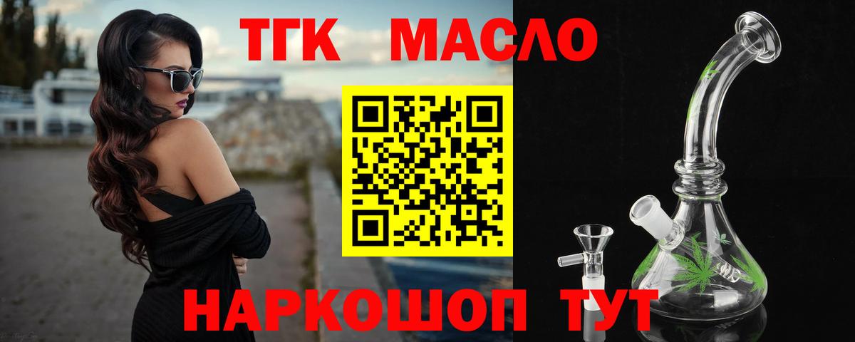 Дистиллят ТГК вейп с тгк Котельники