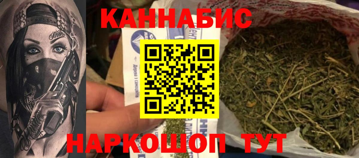 Каннабис AK-47 Котельники